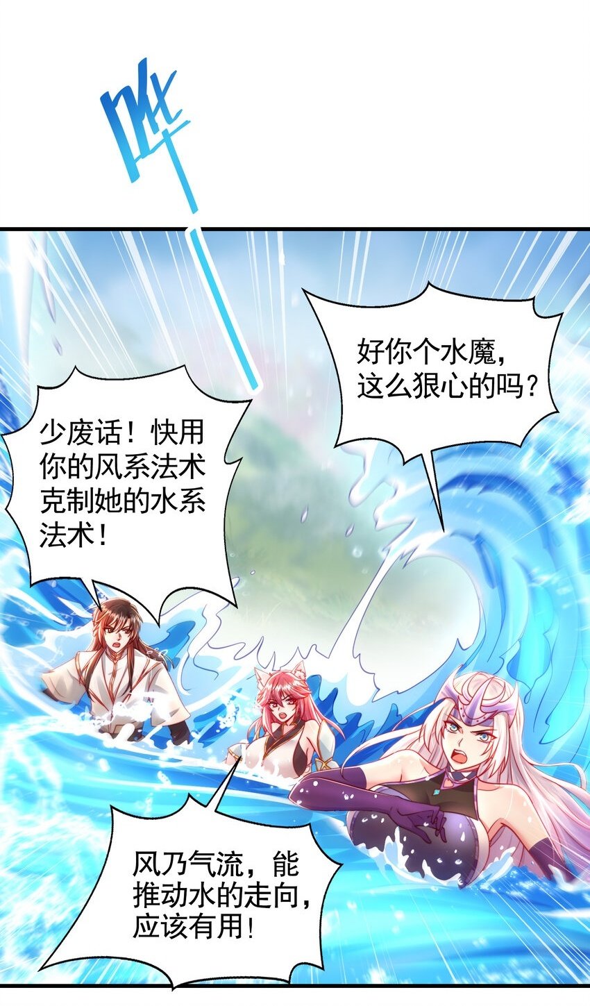第34话 月瑶师尊的无情之道1