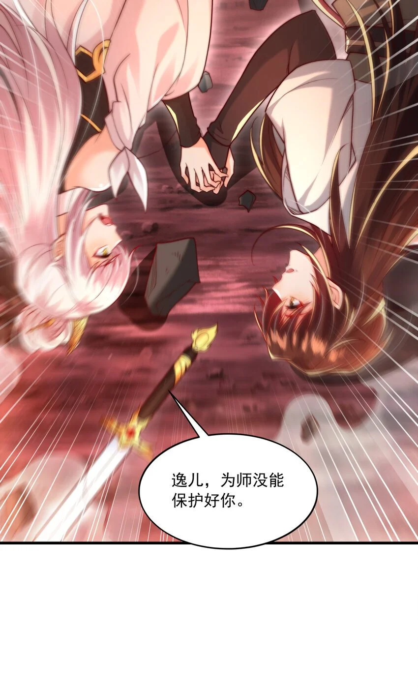 第60话 斩天成婚:人界终篇！40