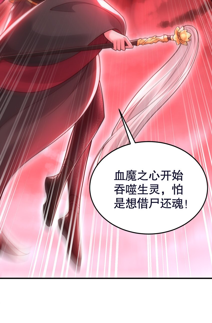 第55话 青莲道长成为道侣6