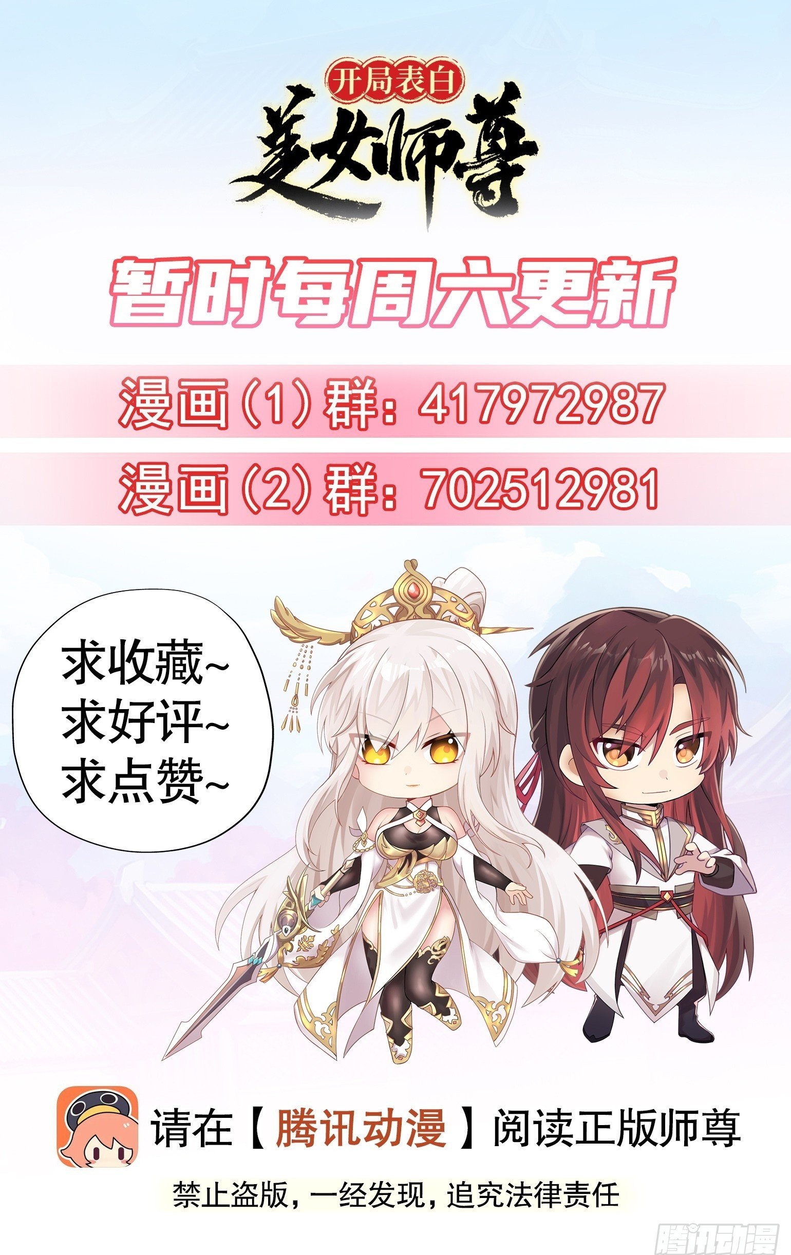 第22话 御姐带我去偷家！70