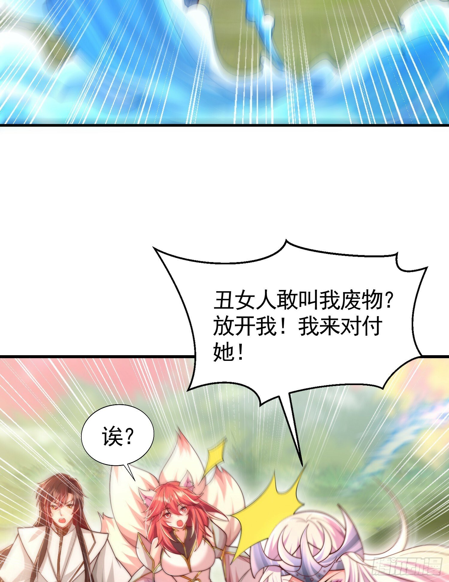 第33话 四大魔王降临道宗！52