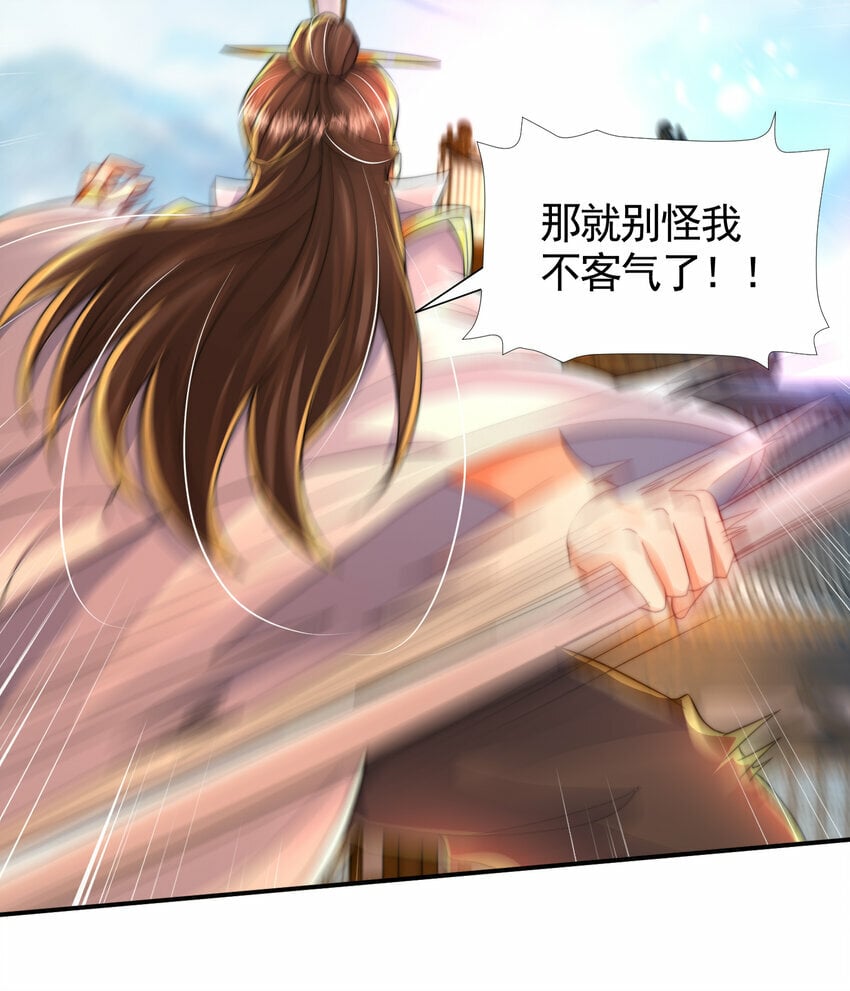 第34话 月瑶师尊的无情之道41