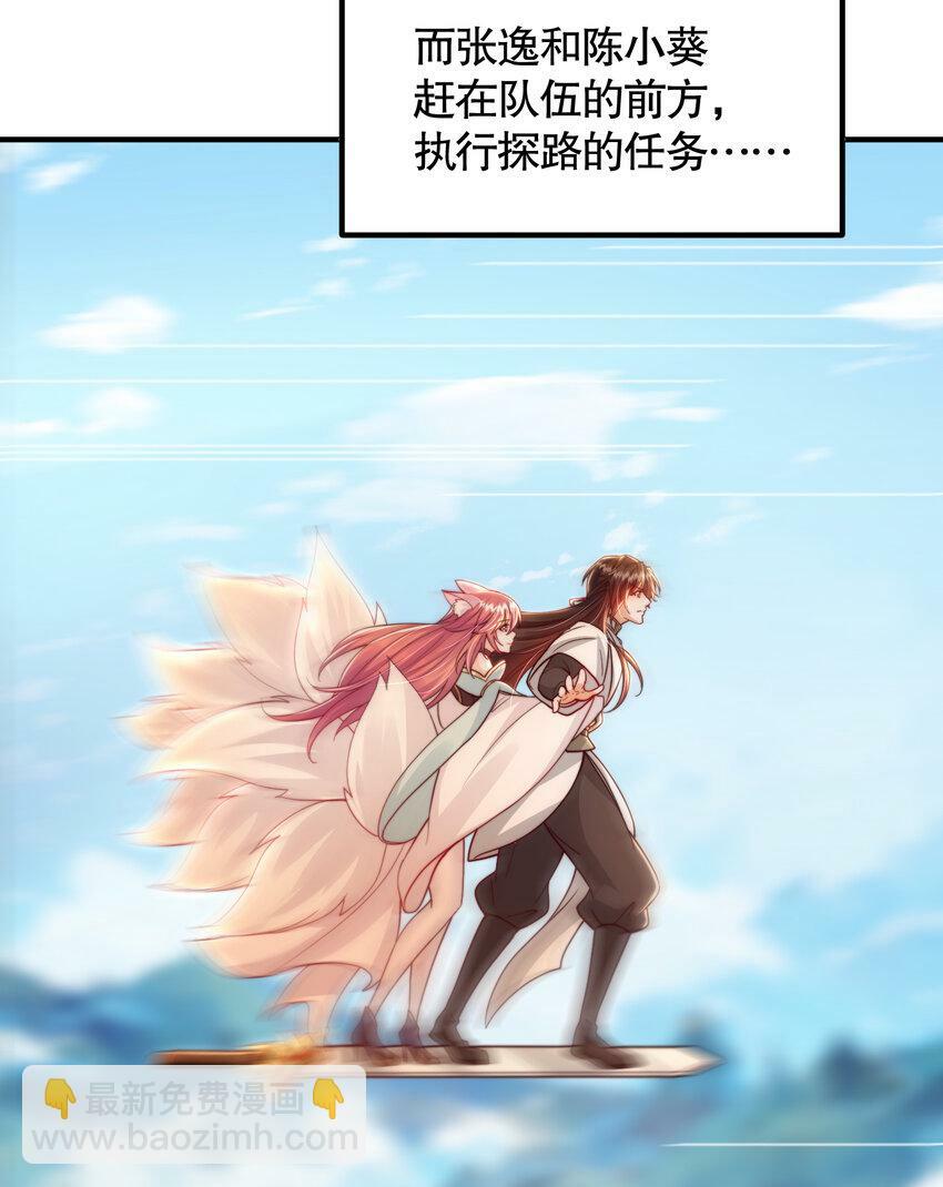 第40话 石巨人遗迹斗法！6