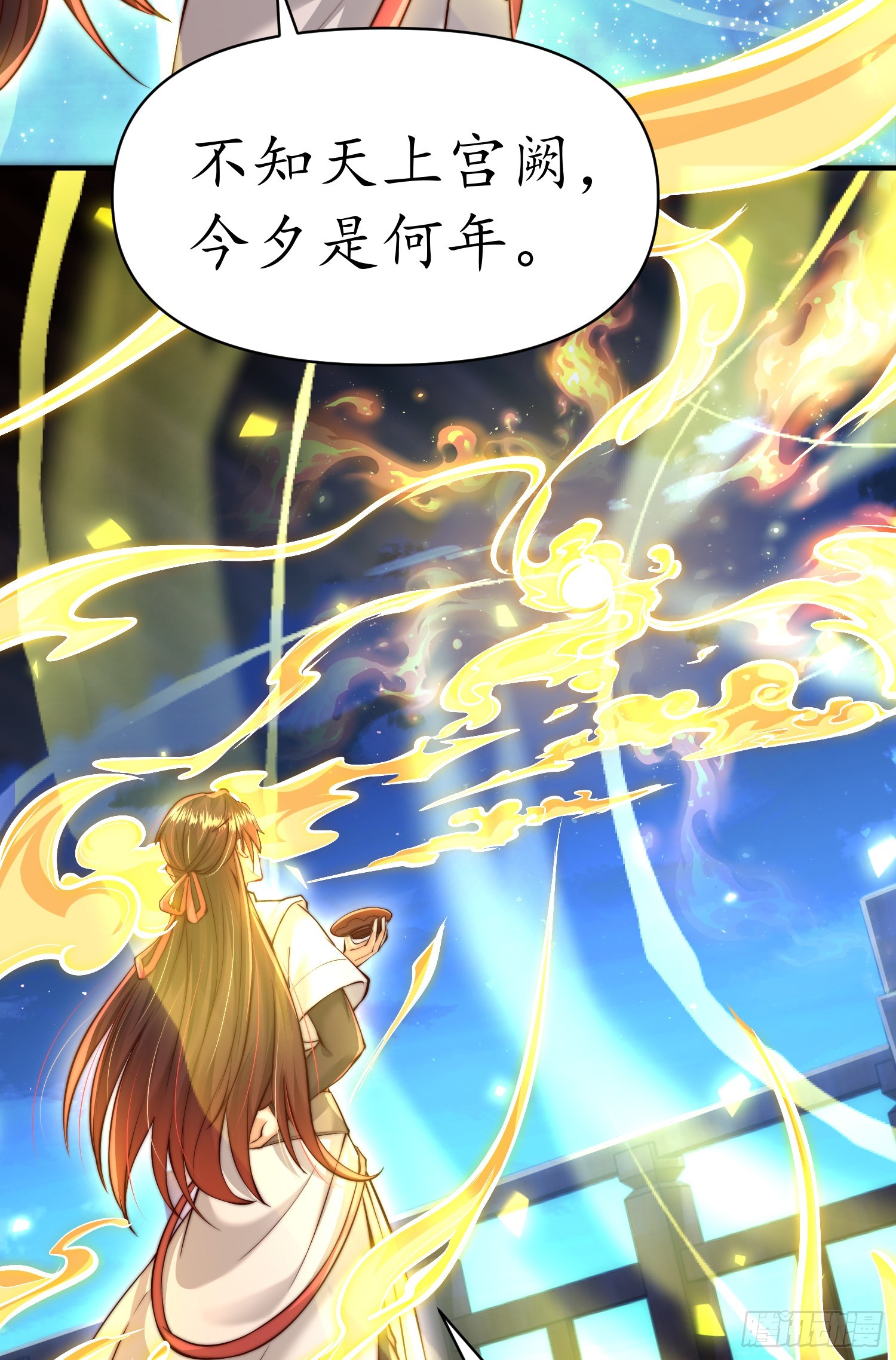 第5话 张逸作词震惊天地！45