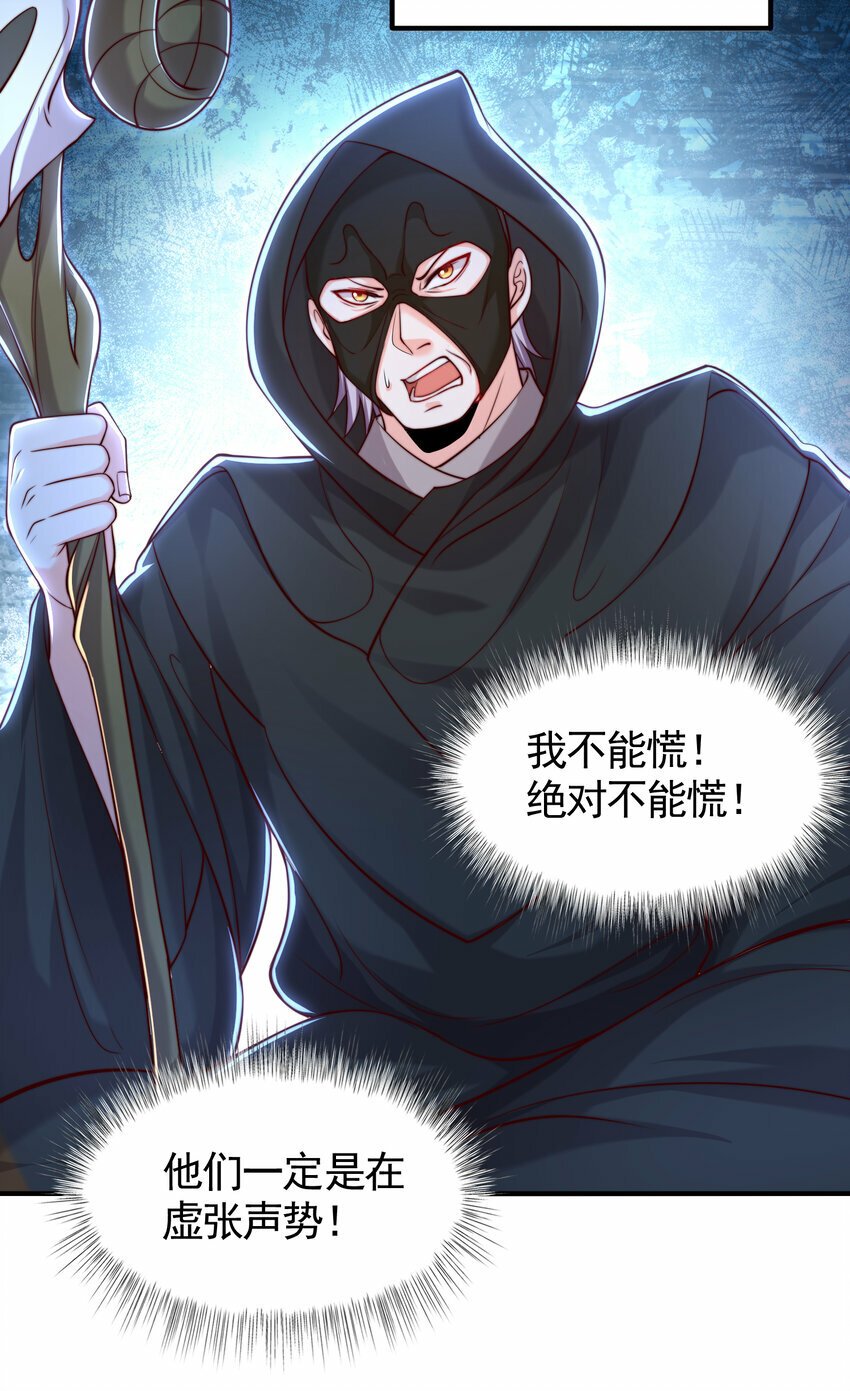 第40话 石巨人遗迹斗法！50