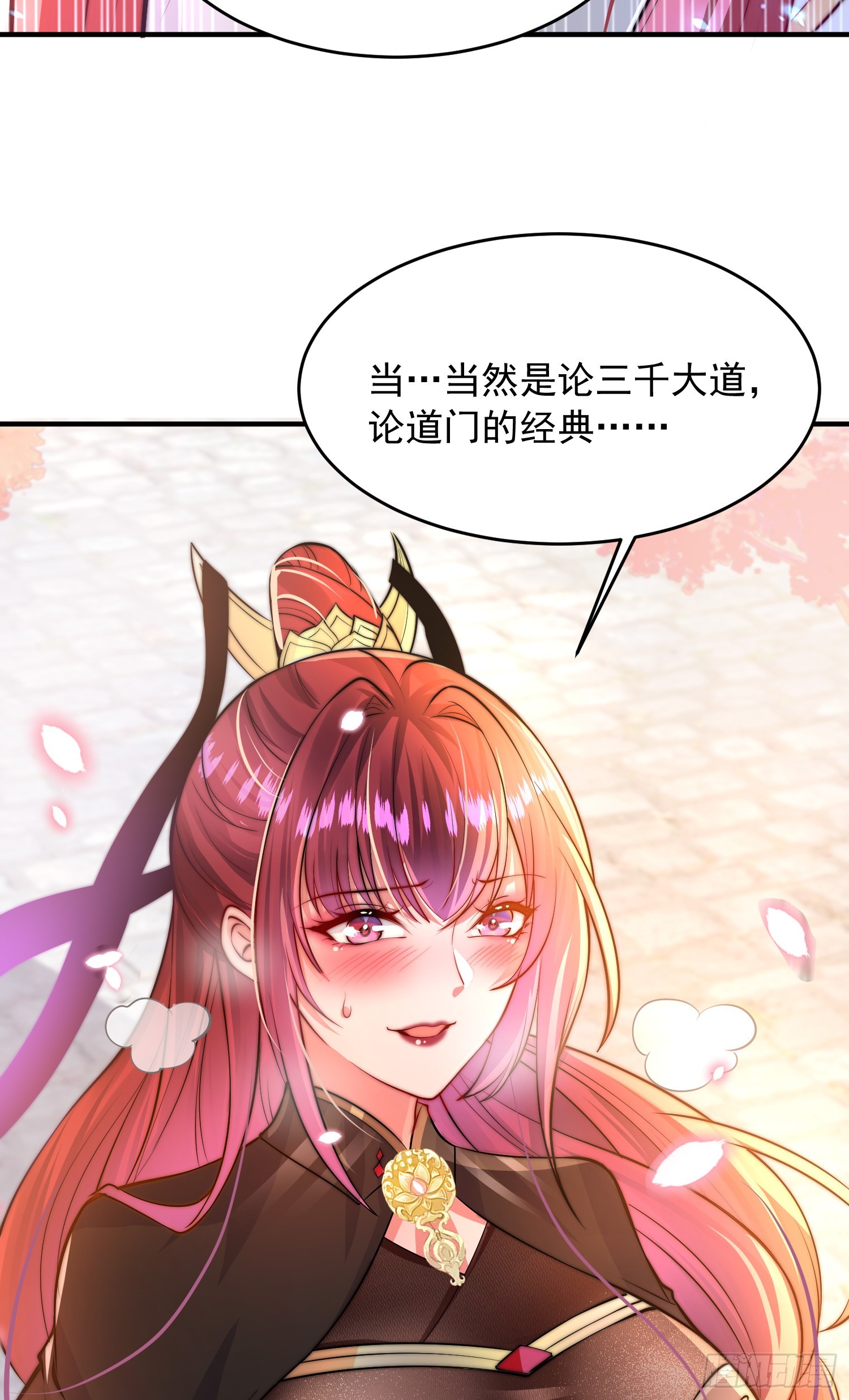 第5话 张逸作词震惊天地！7