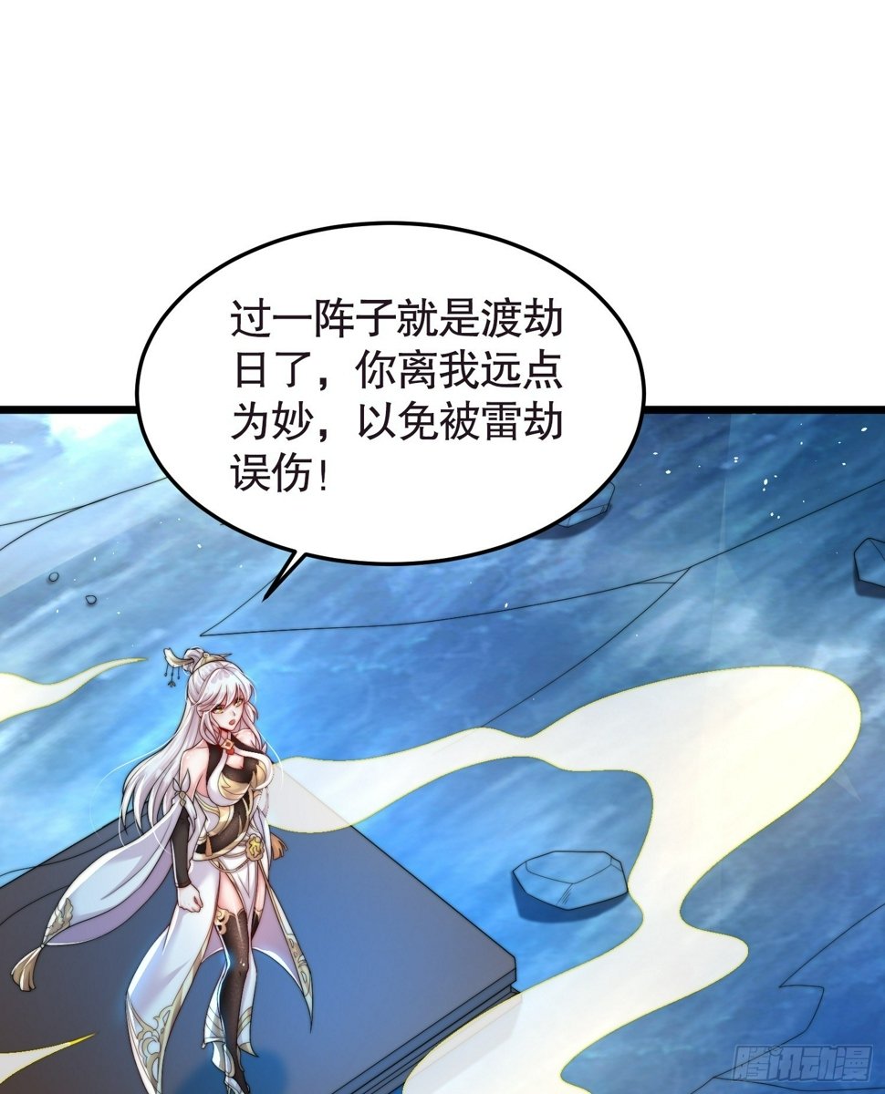 第28话 至尊与天道为敌！6