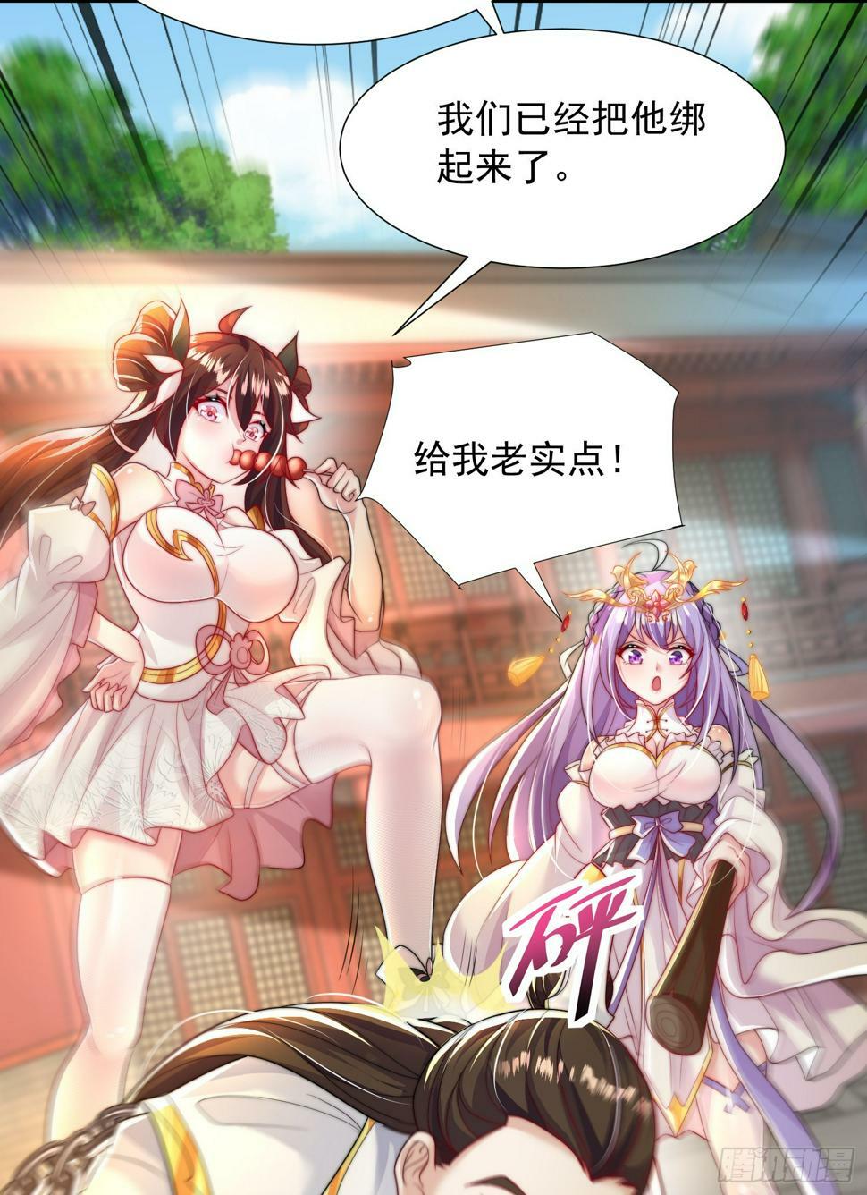 第24话 师徒二人的羁绊之情26