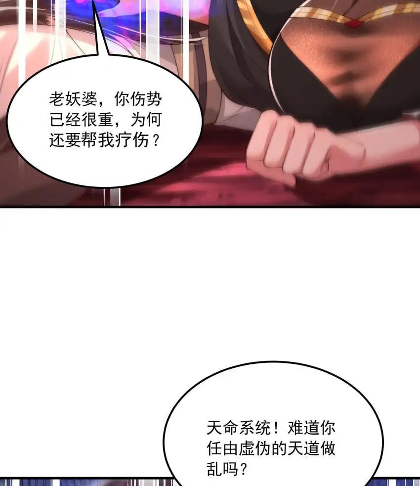 第60话 斩天成婚:人界终篇！43