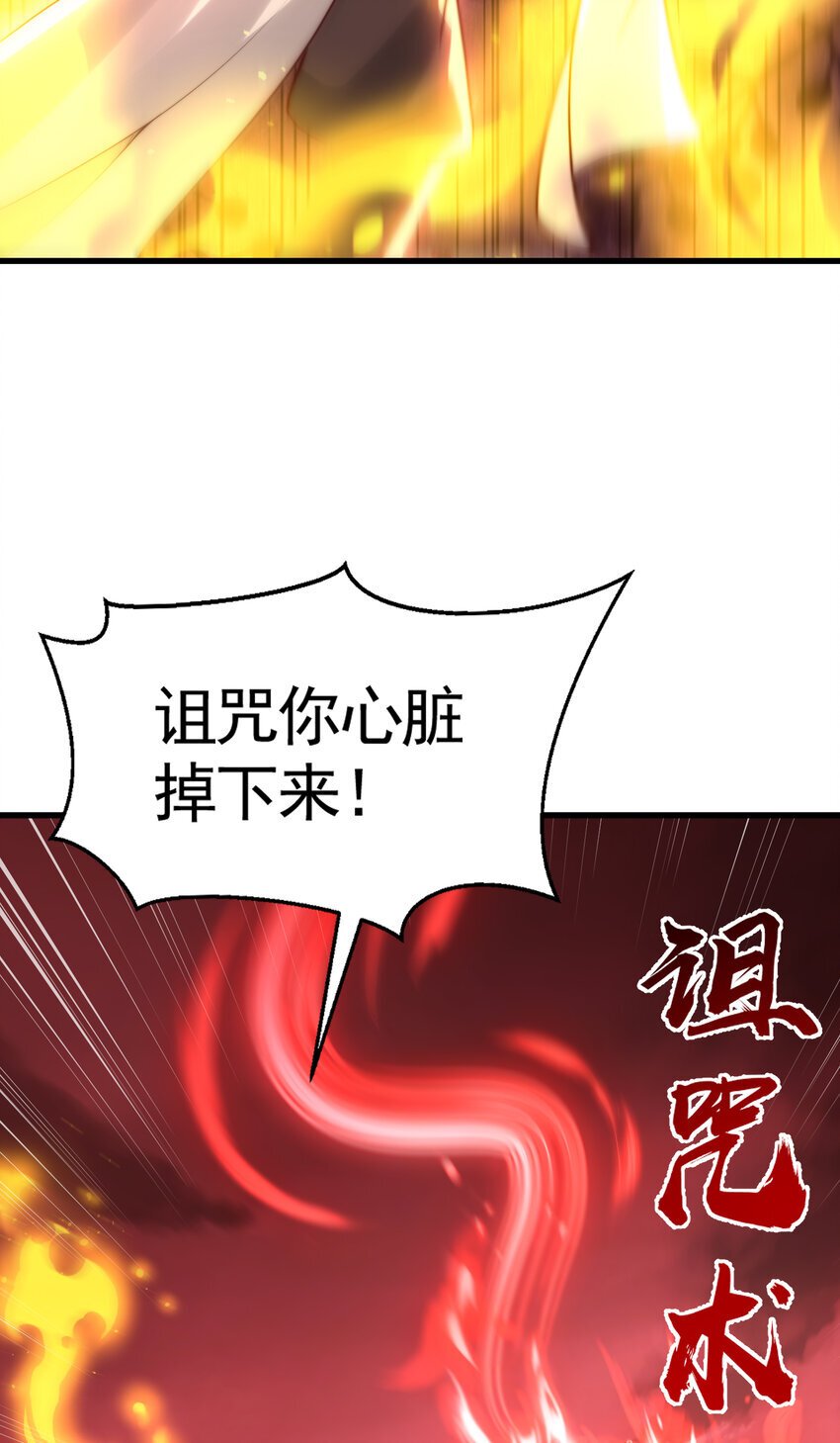 第55话 青莲道长成为道侣15