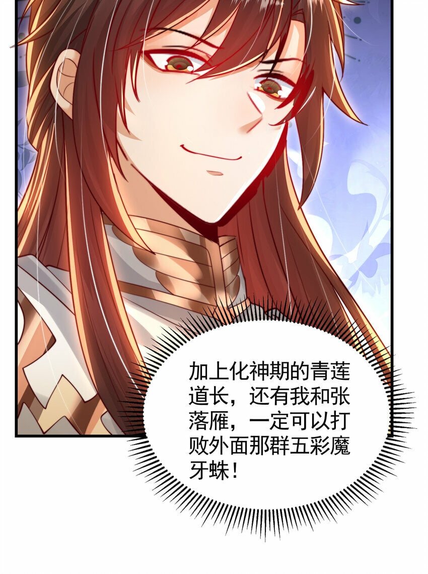 第36话 捡到一颗神秘巨蛋32