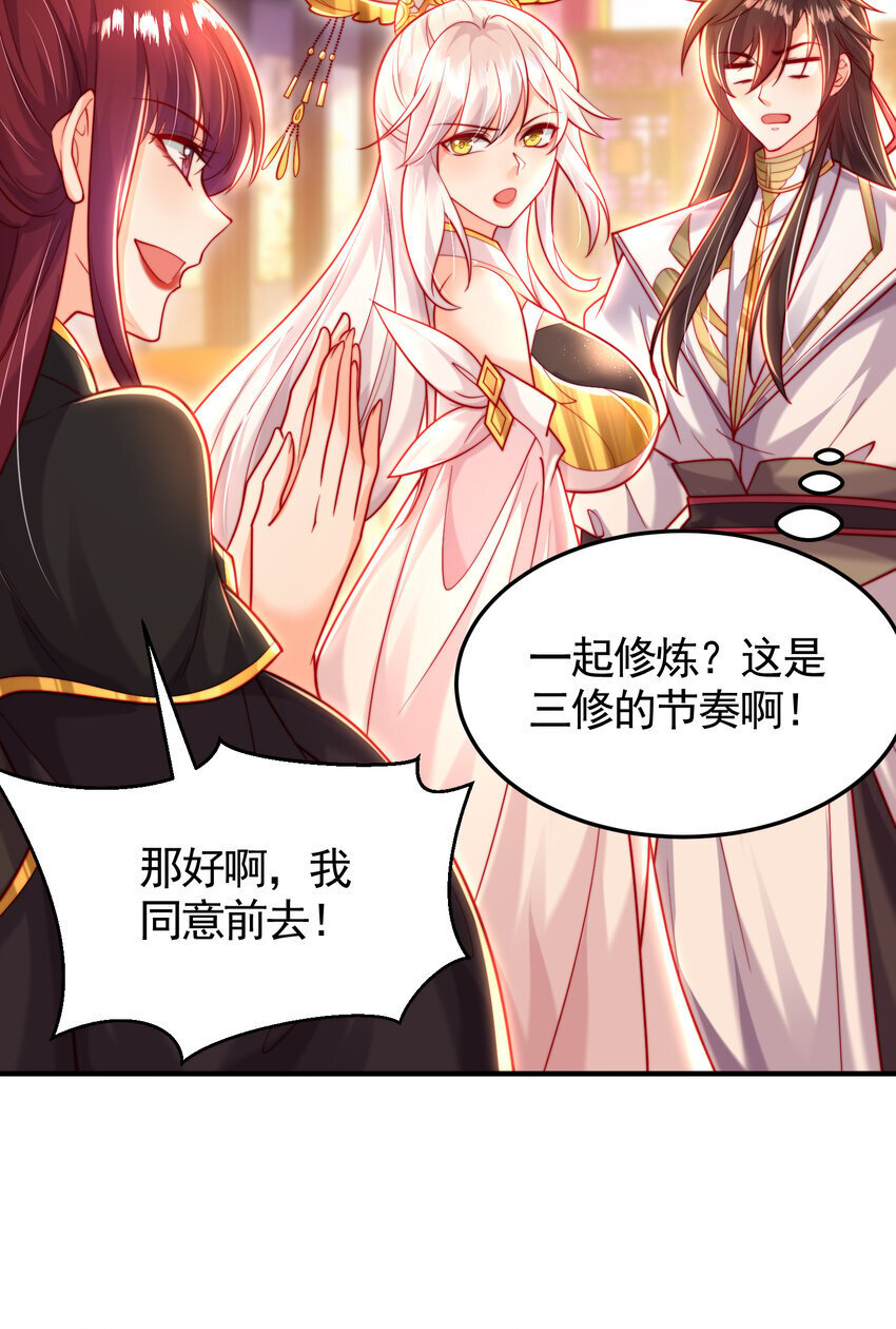 第57话 后宫妹子争谁大？45