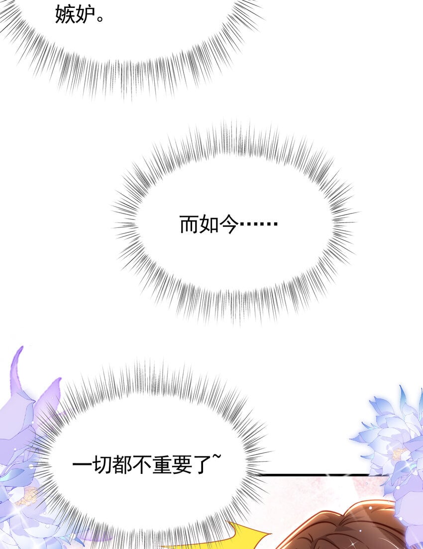 第55话 青莲道长成为道侣57