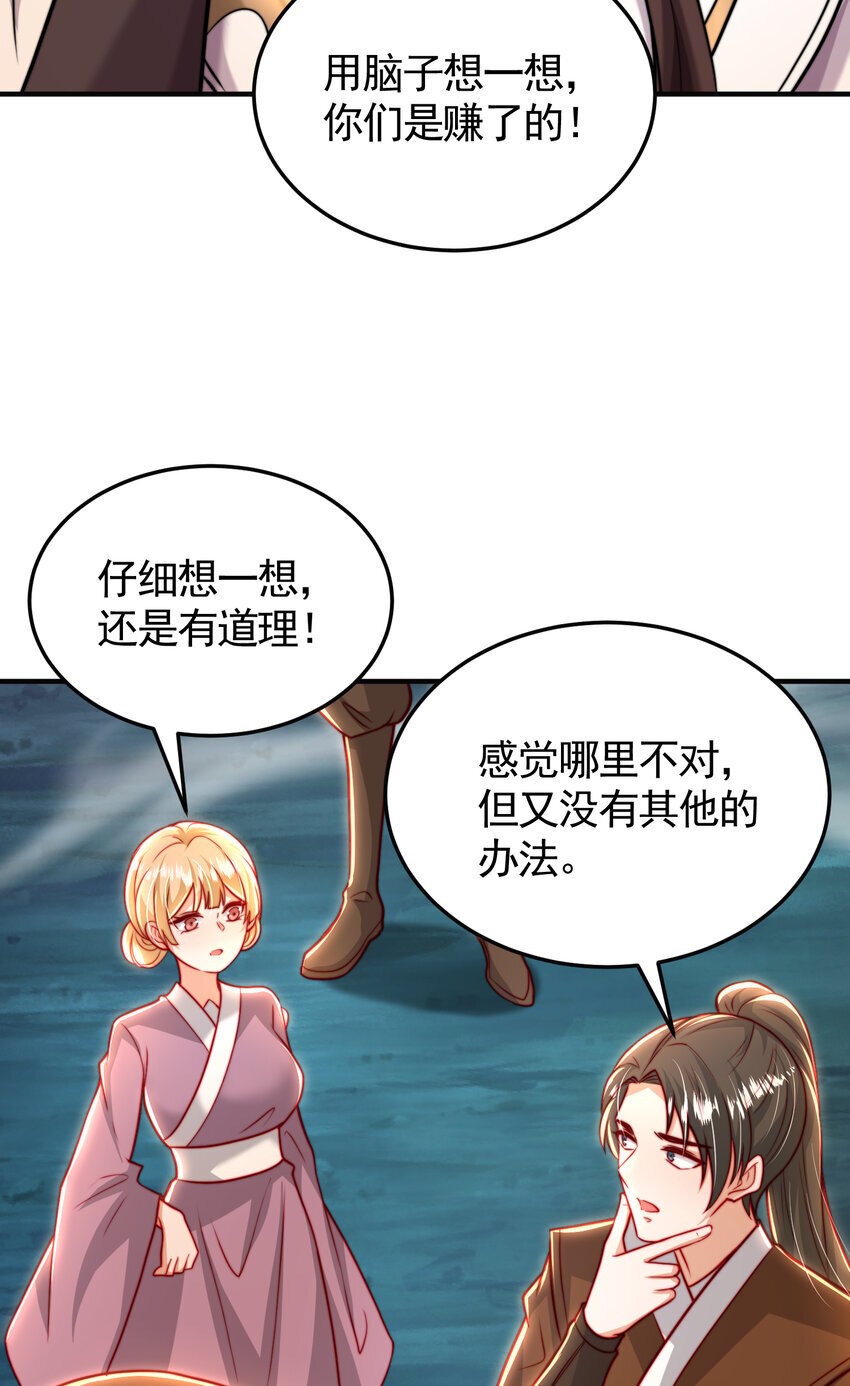 第54话 单挑剑女李封心！29