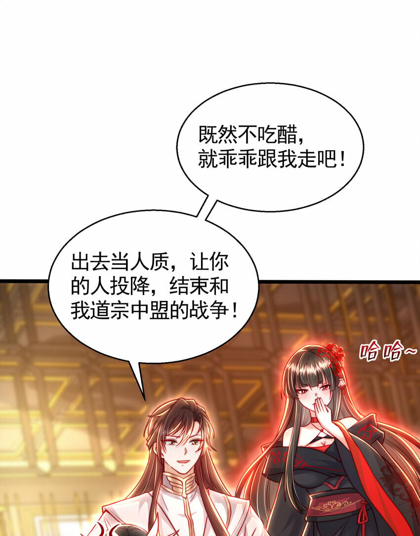 第44话 收服两大美女后宫46