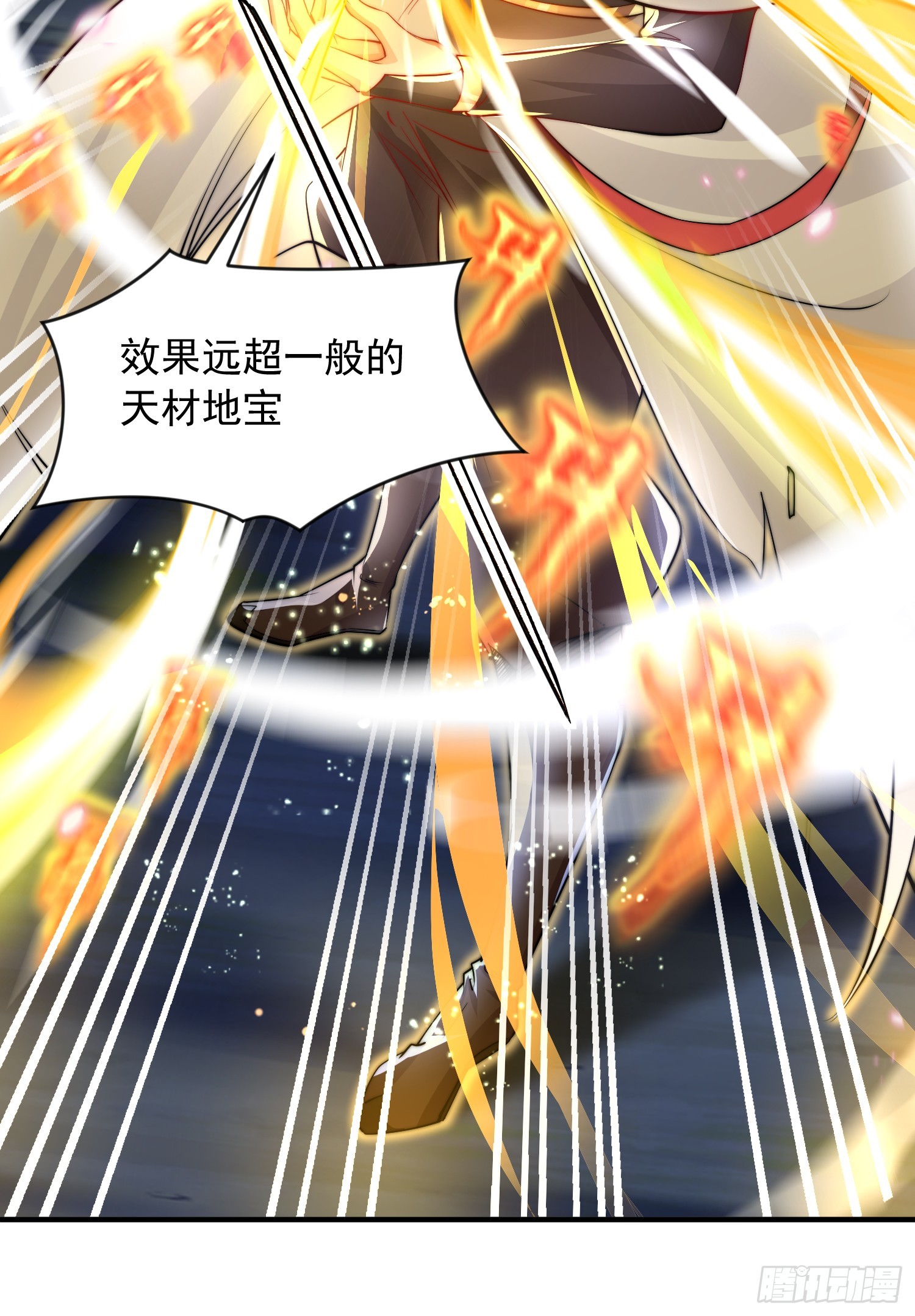 第7话 撩了师尊后收服妖兽32