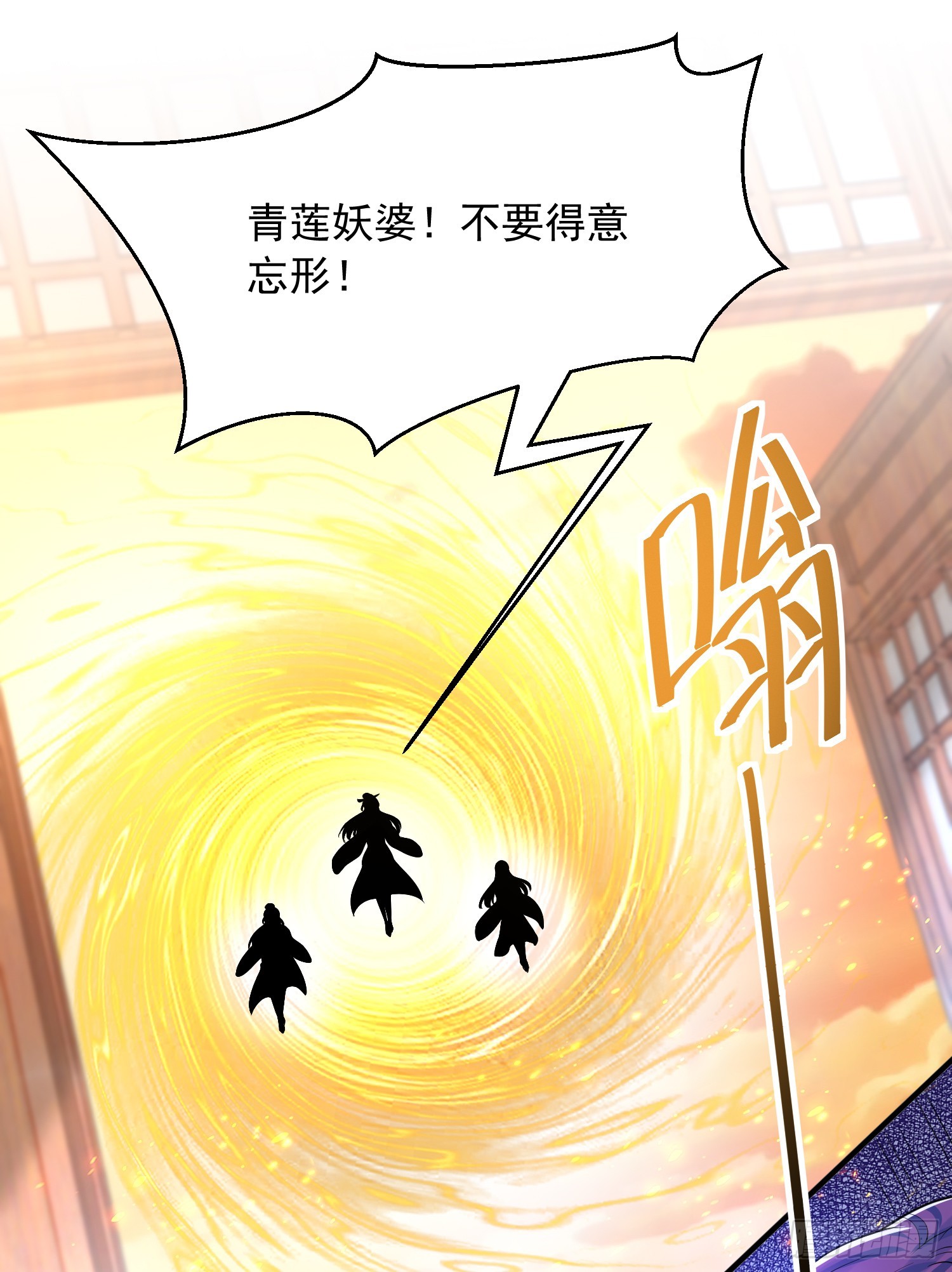 第6话 大师兄的人设崩塌了24