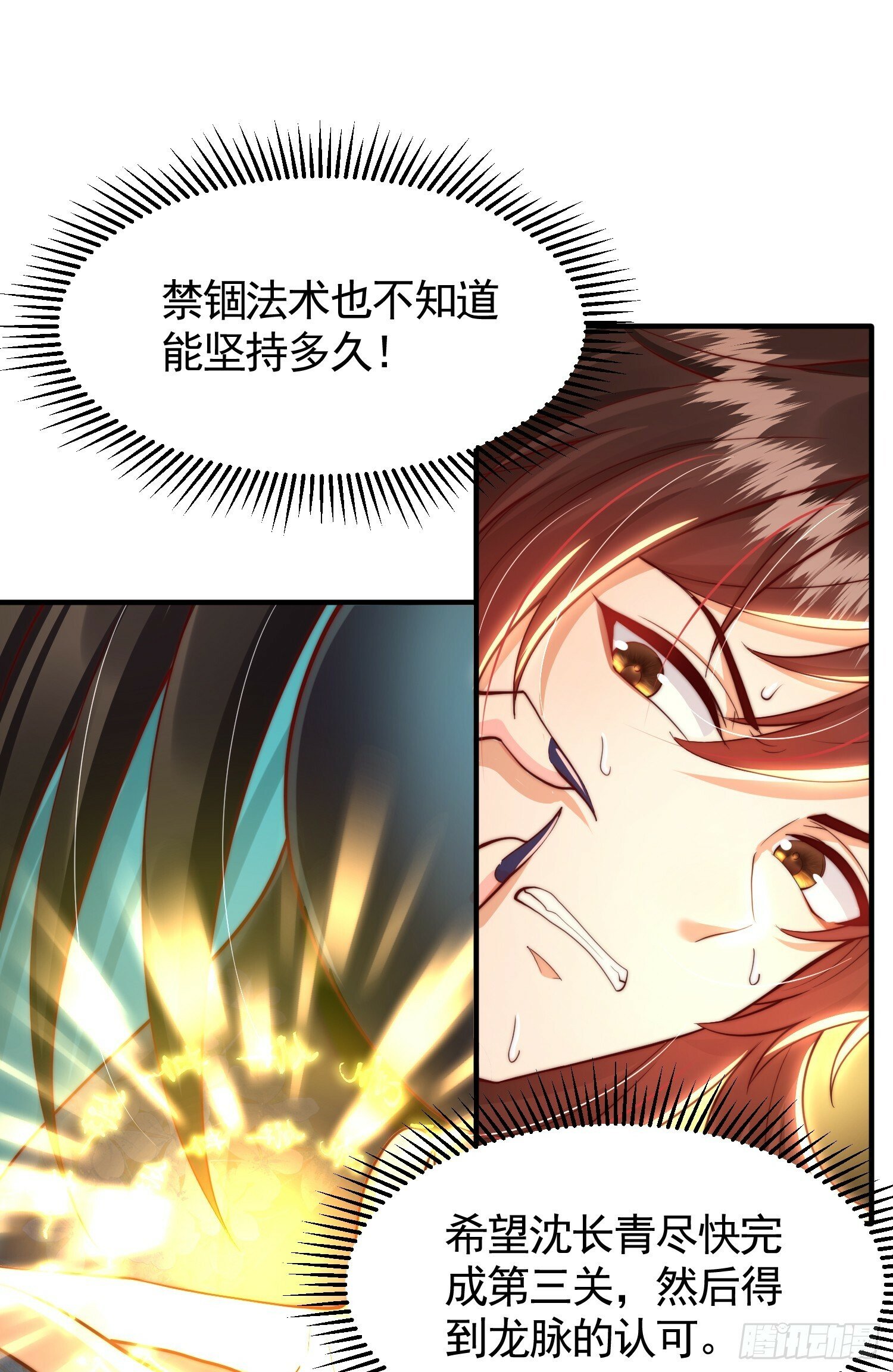 第31话 张逸花式折磨任千愁13