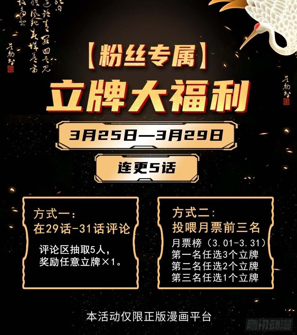 第29话 月瑶师尊告白张逸60