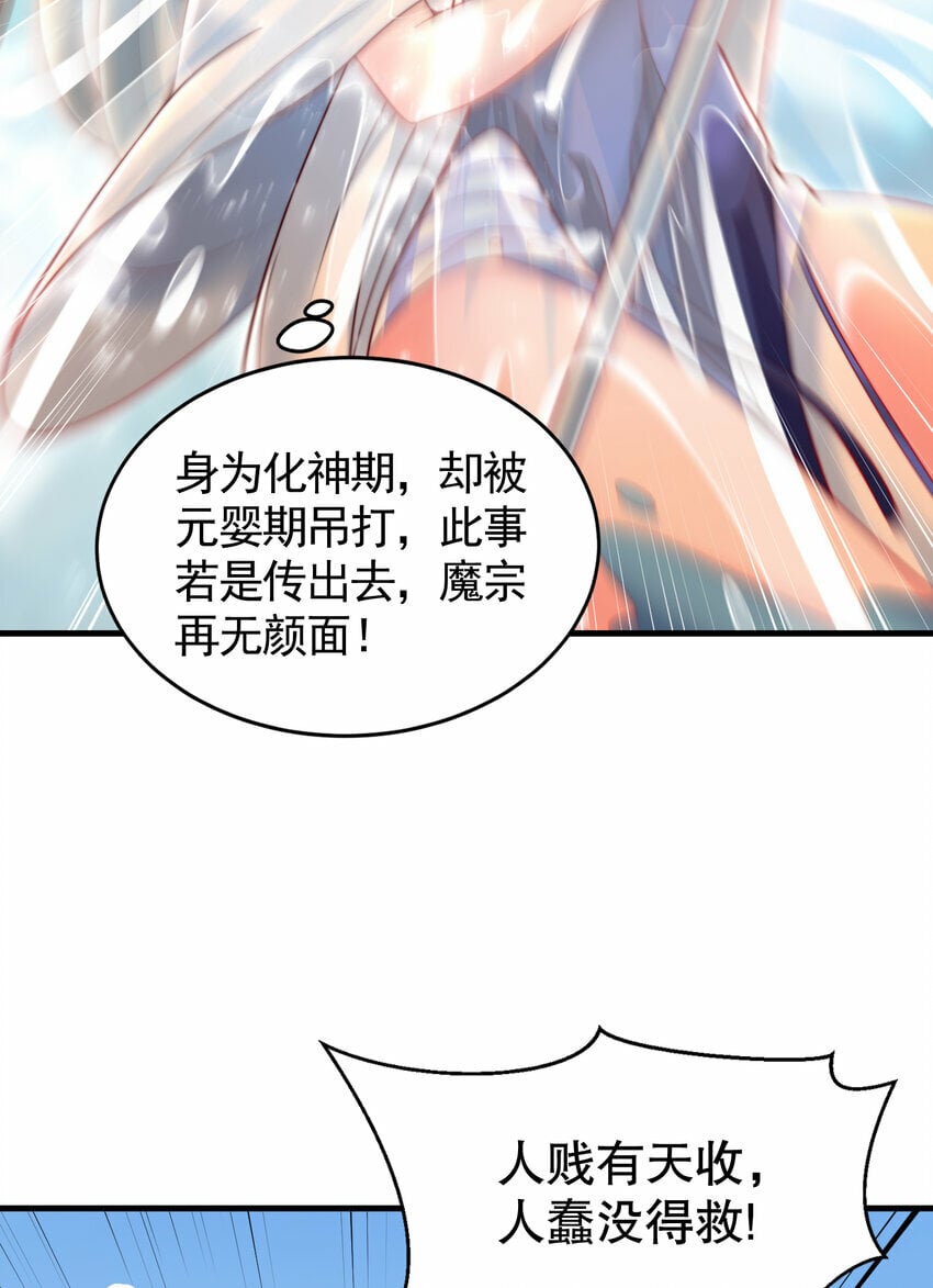 第34话 月瑶师尊的无情之道23