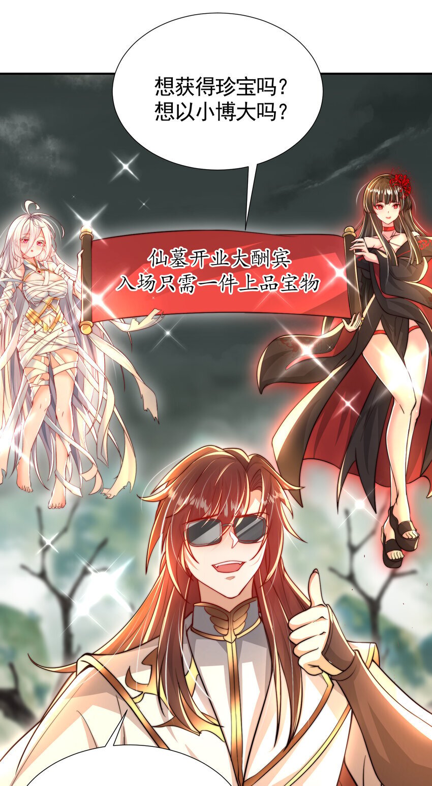 第54话 单挑剑女李封心！53