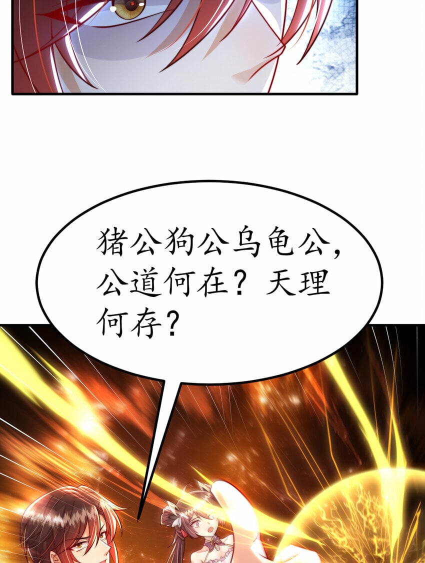 第37话 吊打青山对联之王27