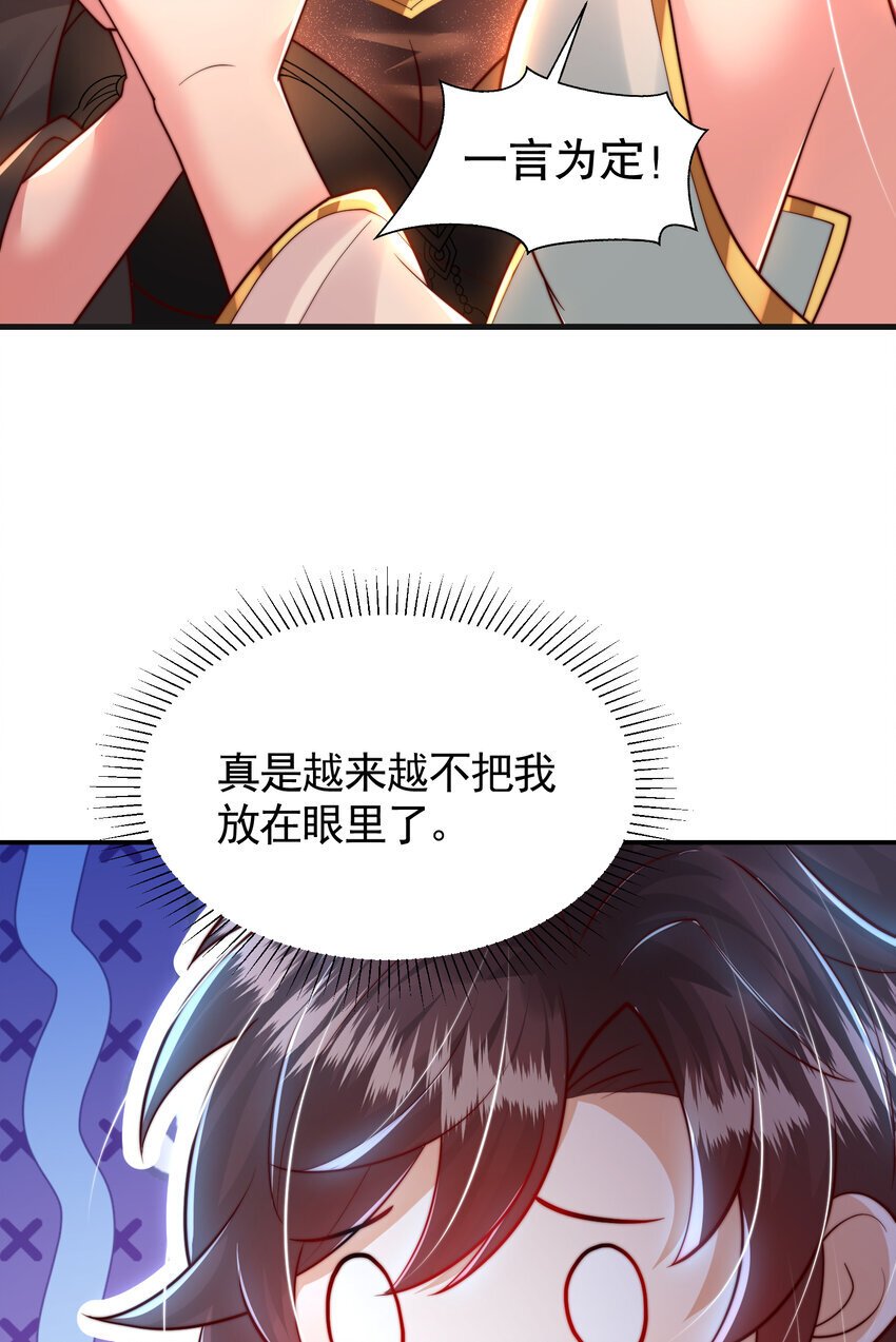 第57话 后宫妹子争谁大？5