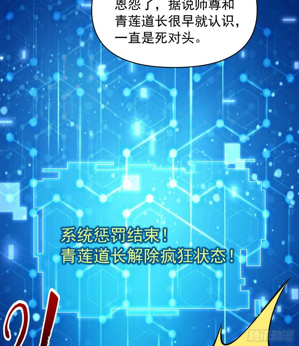 第24话 师徒二人的羁绊之情14
