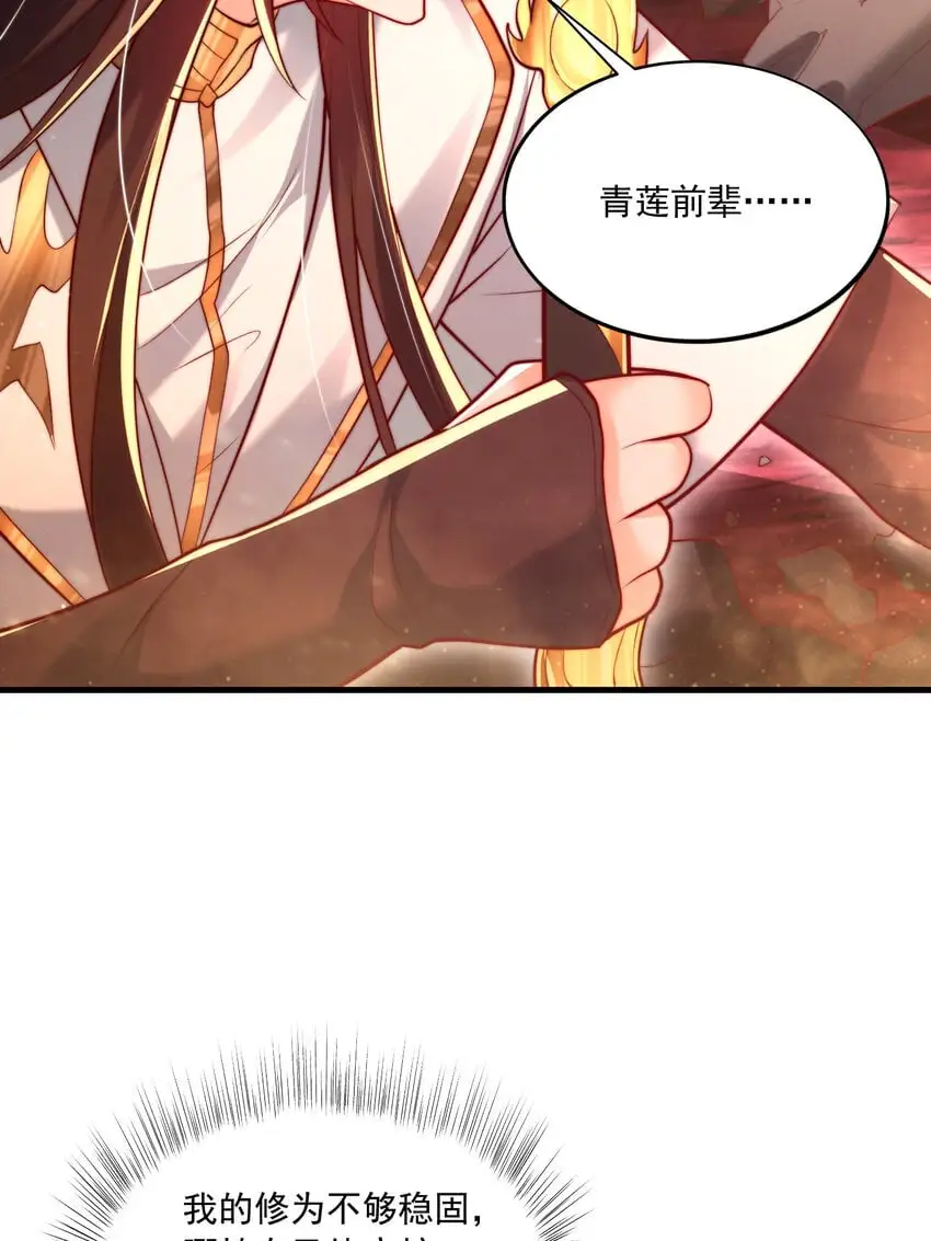 第60话 斩天成婚:人界终篇！32