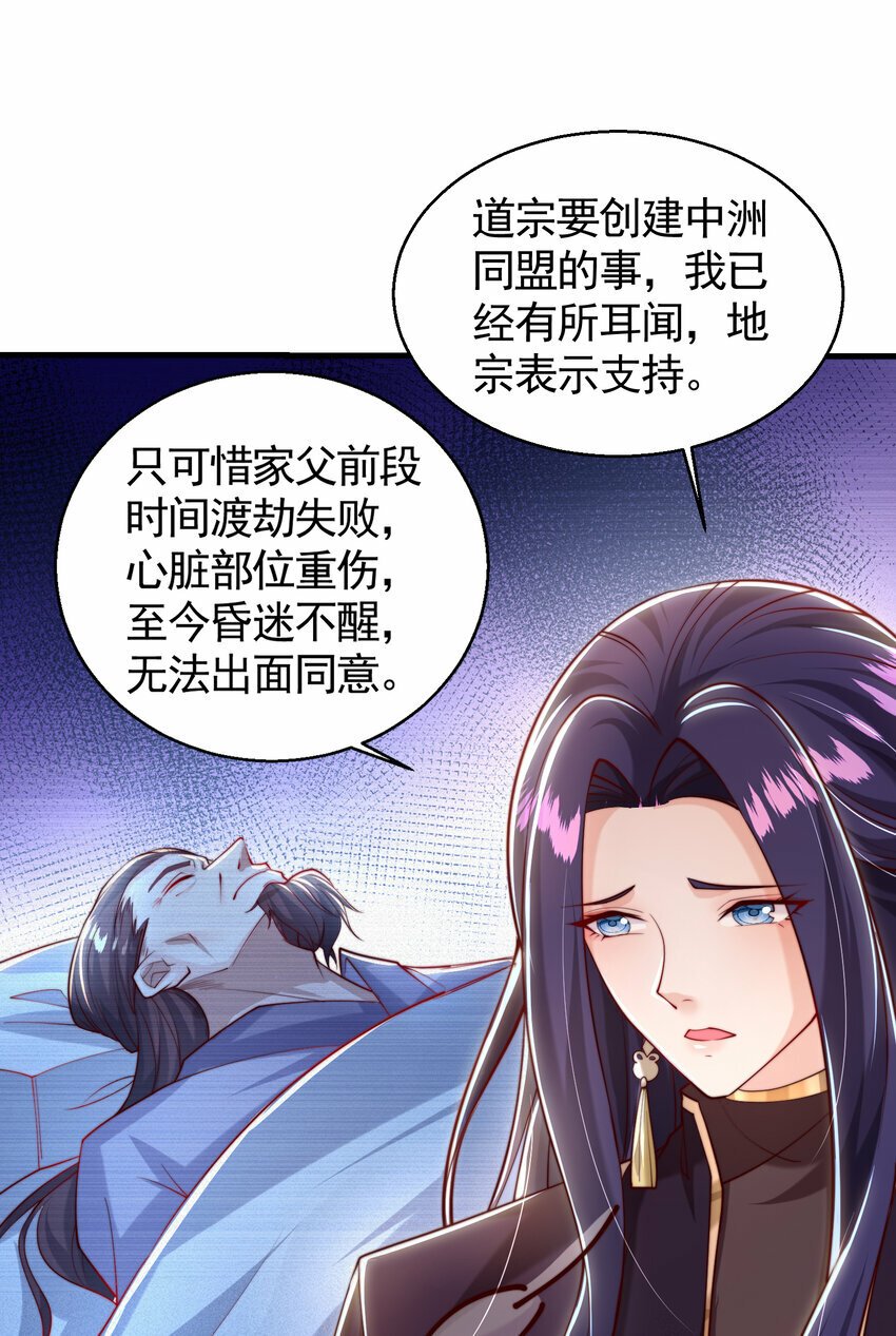 第35话 再遇青莲道长！51