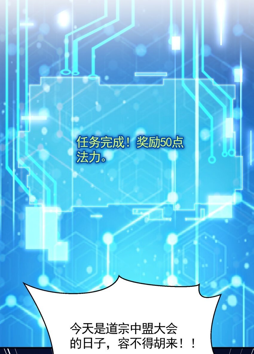 第51话 傍上青莲的大腿49