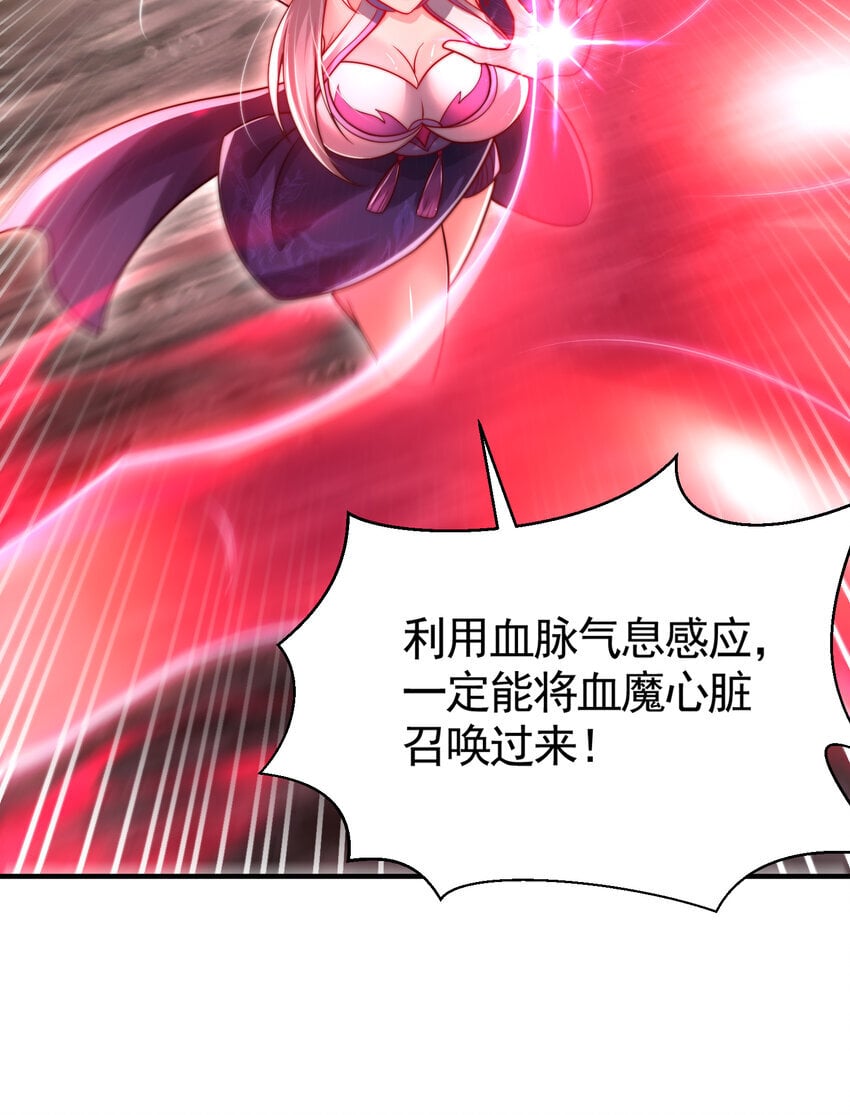 第55话 青莲道长成为道侣8