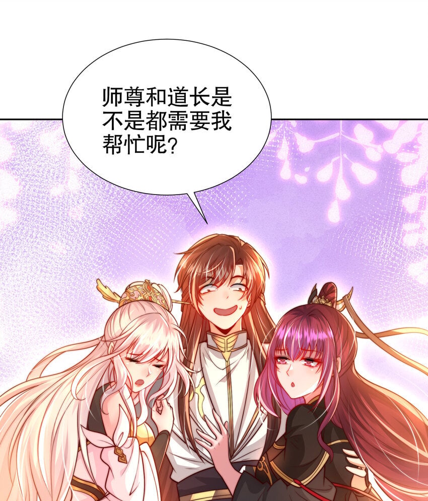 第57话 后宫妹子争谁大？54