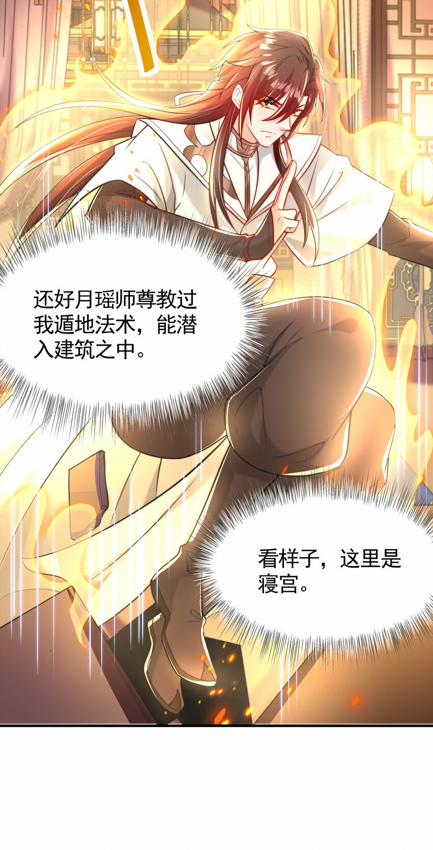 第43话 推倒了魔女任干愁！58