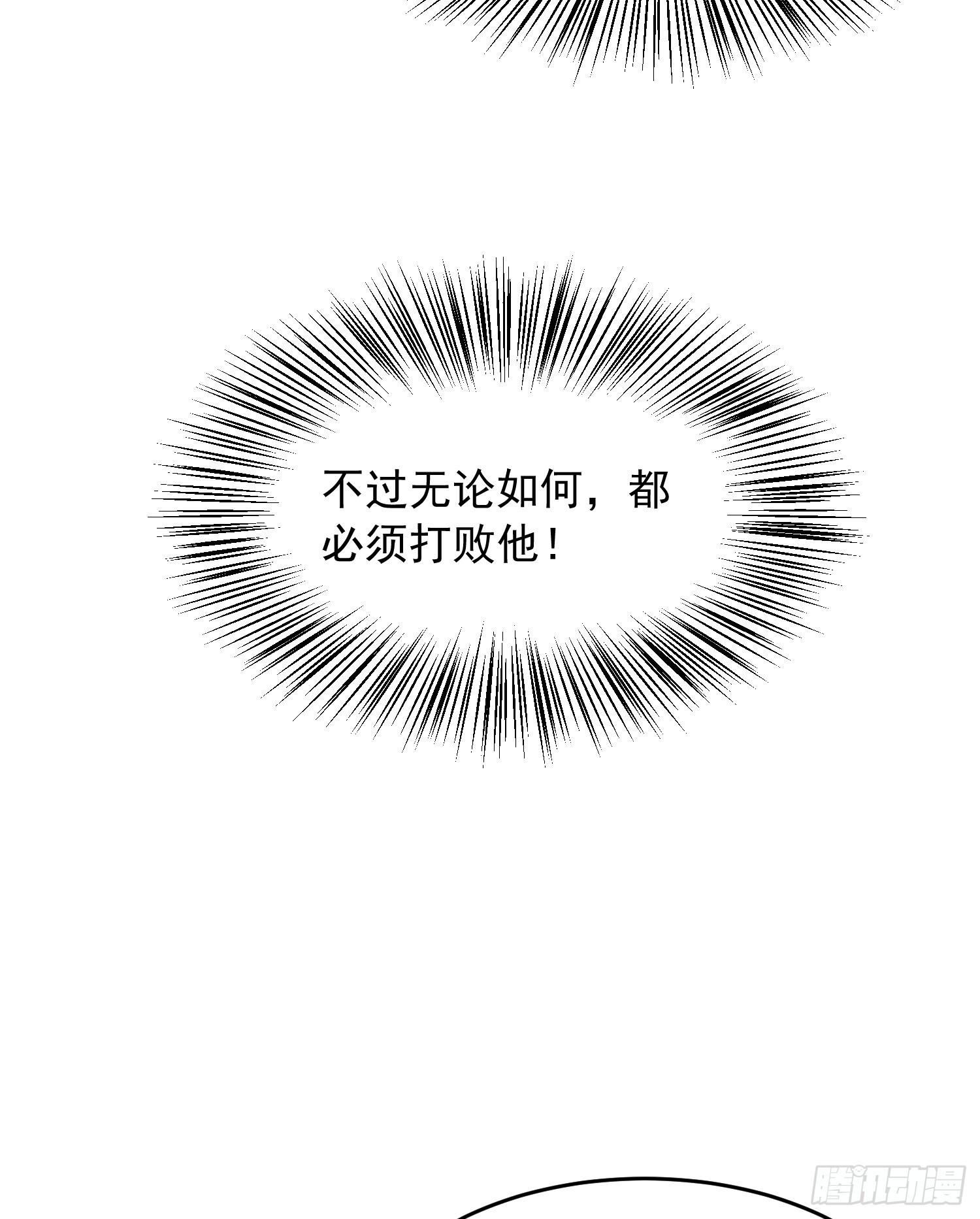 第7话 撩了师尊后收服妖兽38