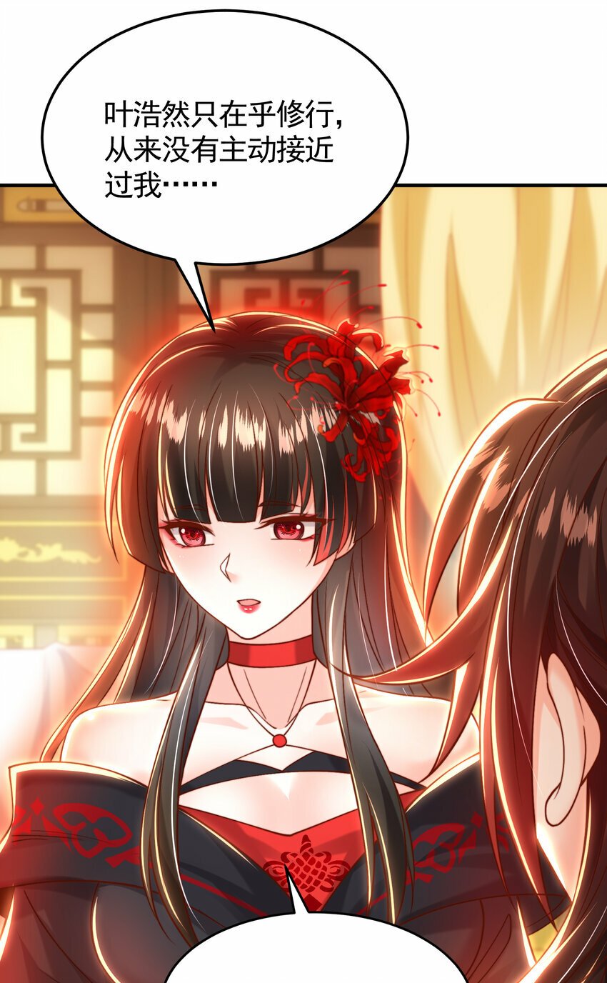 第44话 收服两大美女后宫42