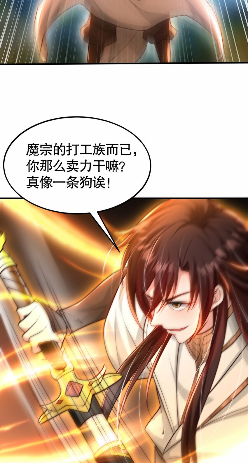 第40话 石巨人遗迹斗法！65