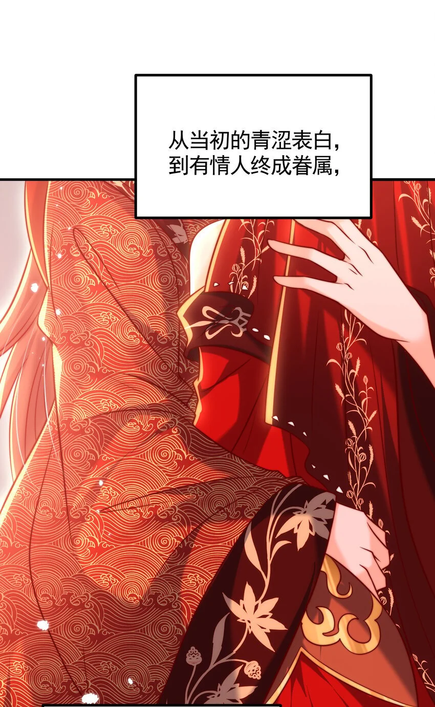 第60话 斩天成婚:人界终篇！134