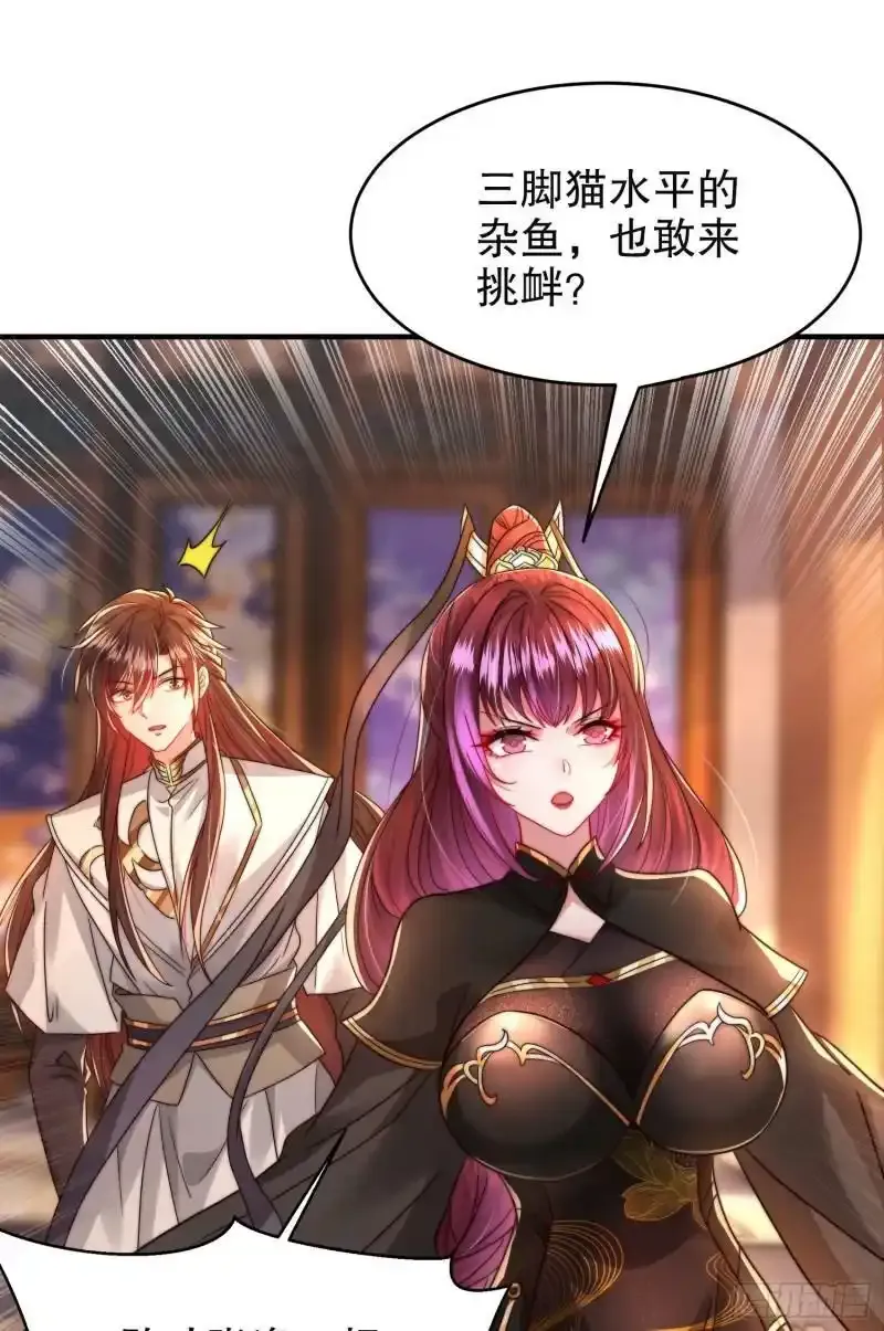 第23话 系统让美女非礼我？1