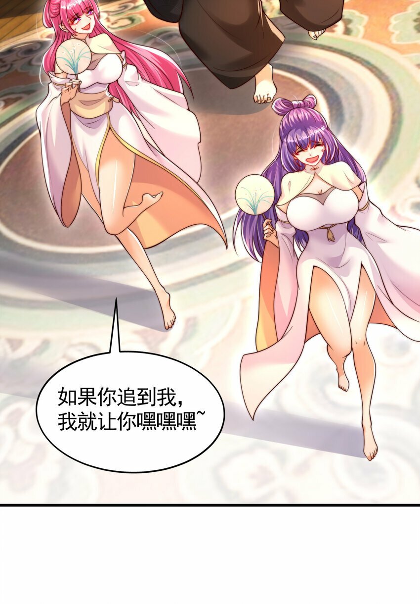 第38话 组队打劫青山门！55