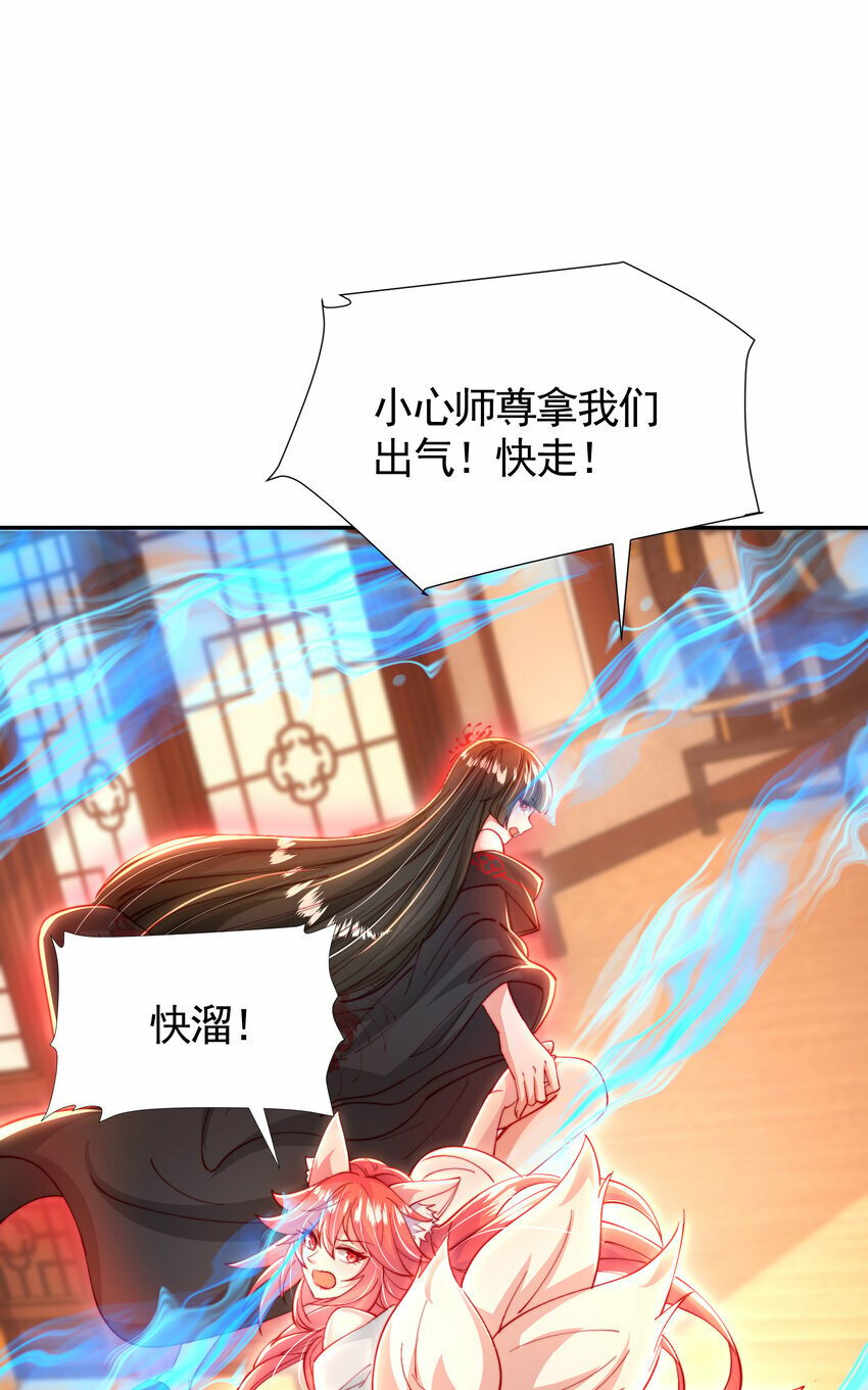 第47话 吻别师尊后去往仙墓32