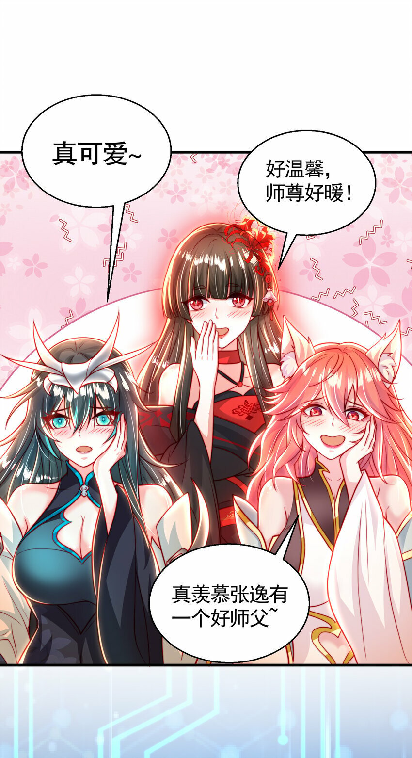 第47话 吻别师尊后去往仙墓12