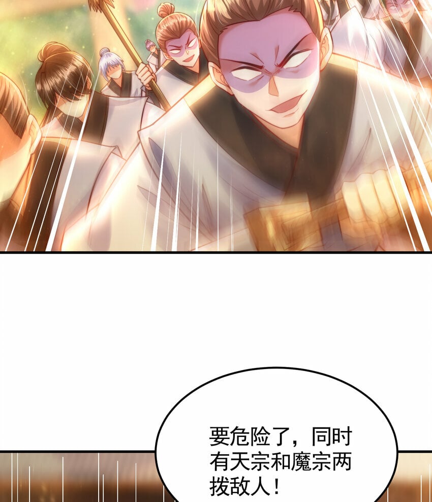 第34话 月瑶师尊的无情之道33