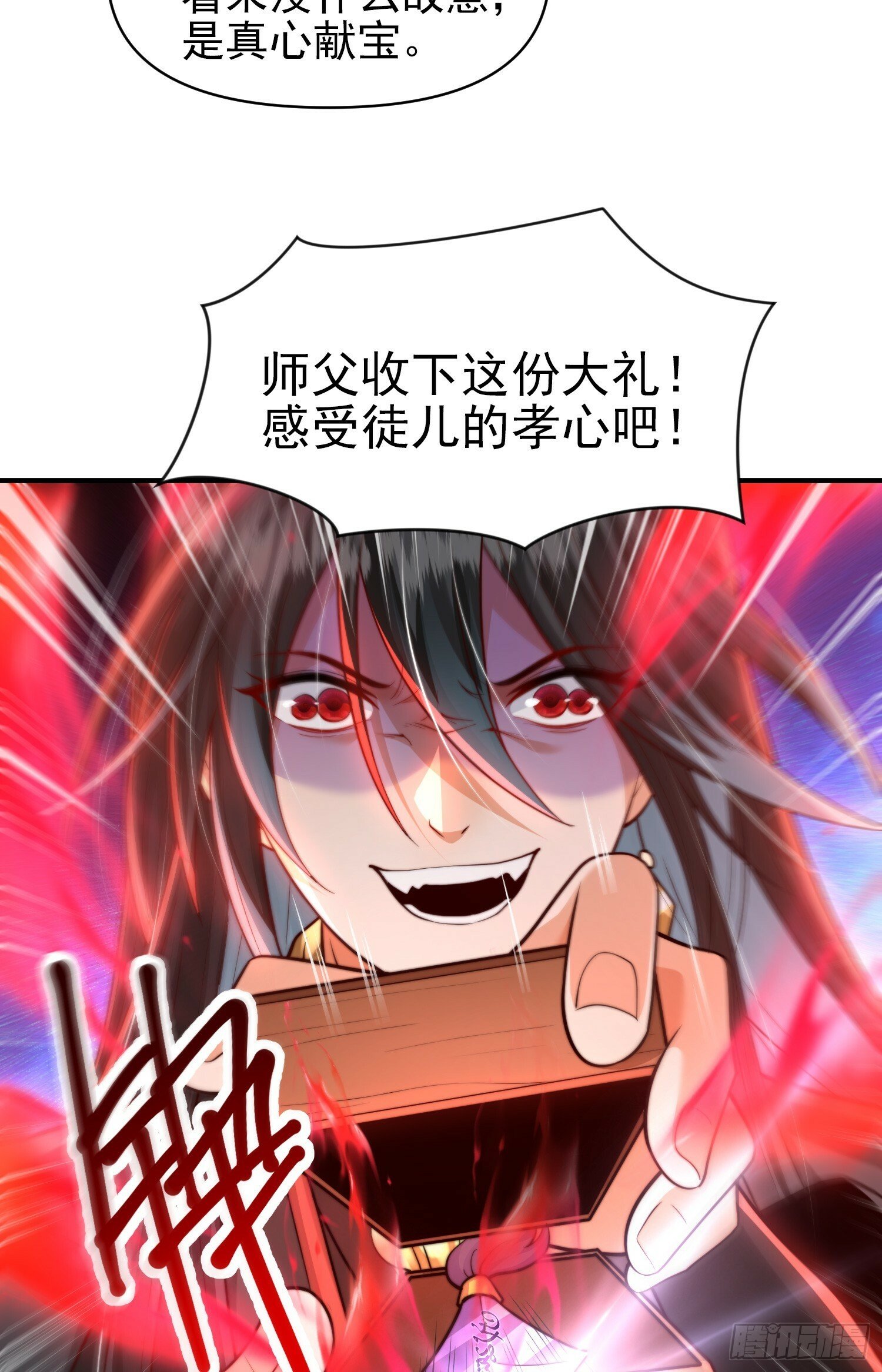 第21话 和师尊的月夜双修22