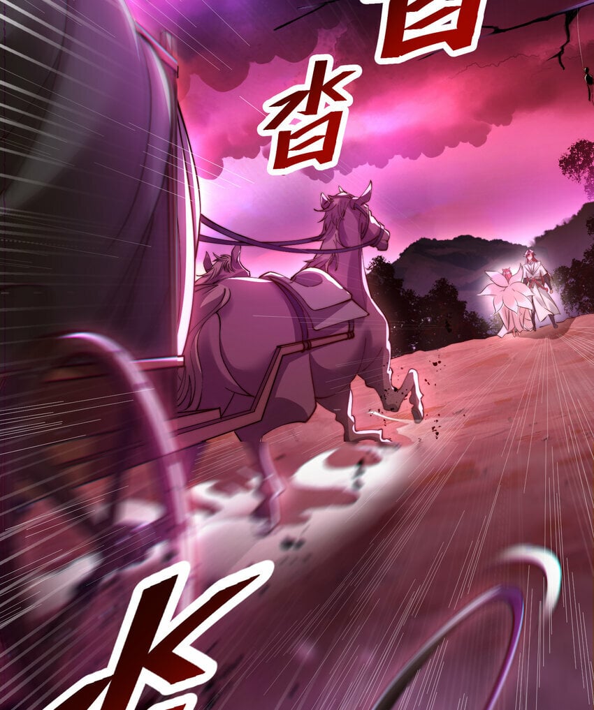 第41话 叶浩然的黑化之路12