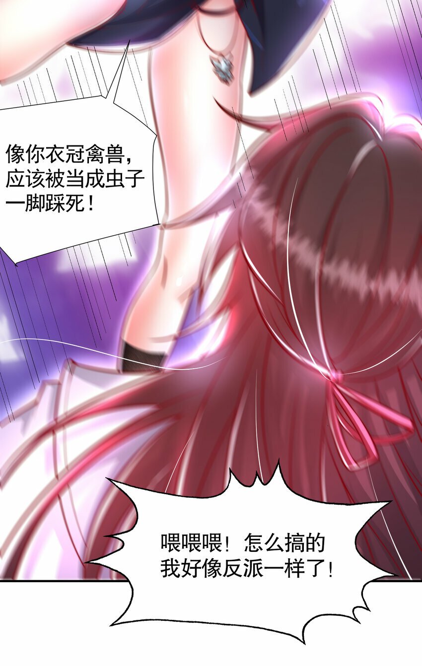 第43话 推倒了魔女任干愁！68