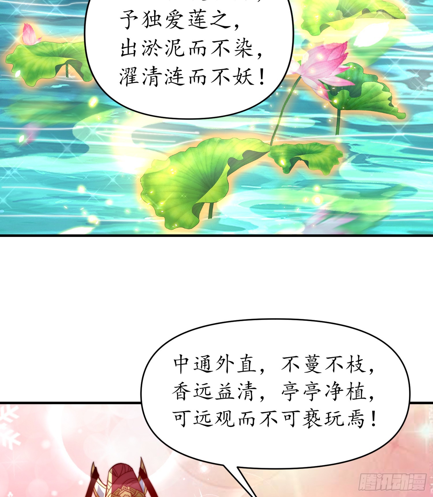 第14话 青莲道长想霸占我？63