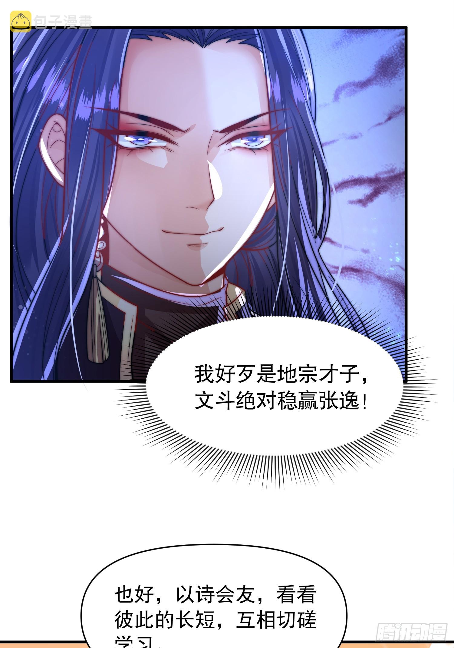 第5话 张逸作词震惊天地！13