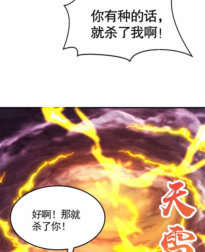 第37话 吊打青山对联之王46