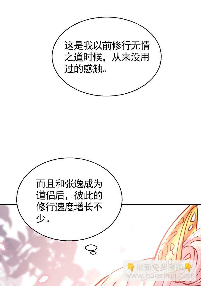 第47话 吻别师尊后去往仙墓37